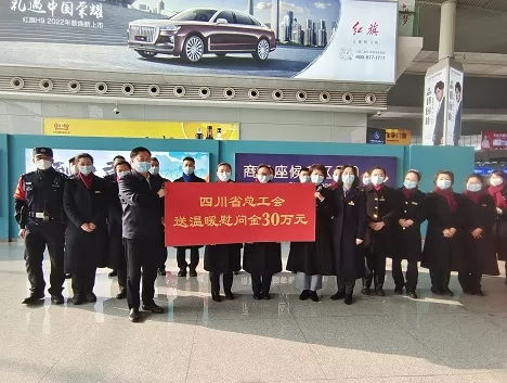 四川省總工會開展鐵路職工走訪慰問活動，傳遞關懷溫暖