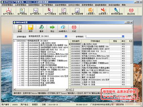 廣東信華電腦科技公司 軟件開發(fā)熱賣促銷，優(yōu)質(zhì)供應(yīng)商在阿土伯網(wǎng)等你