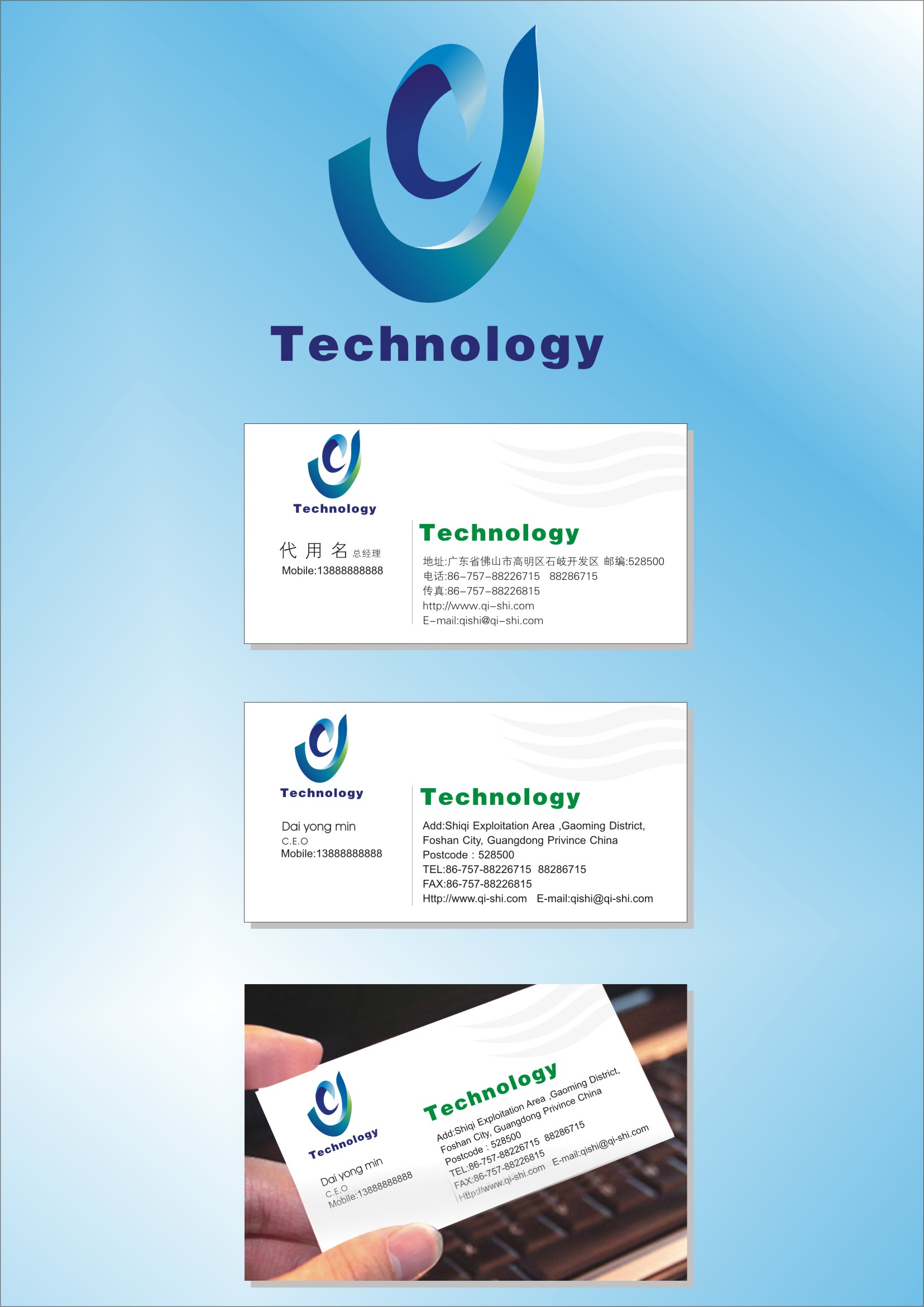 廣東軟件開發公司的Logo設計藝術 融合科技感與地域特色